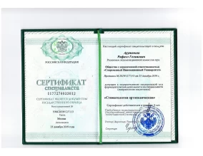 лицензия