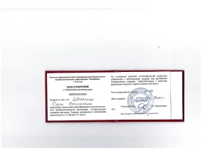лицензия