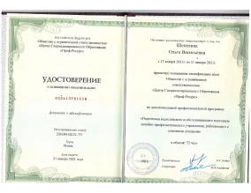 лицензия