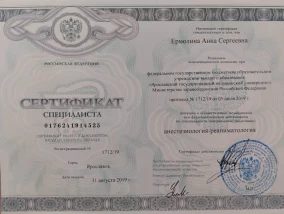 лицензия