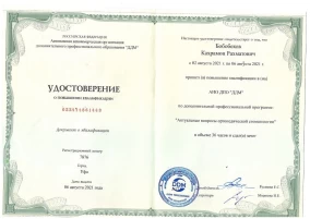 лицензия