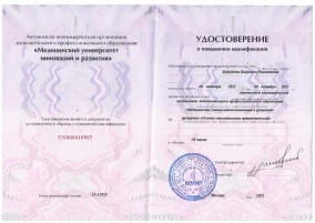 лицензия