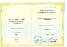 лицензия