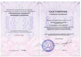 лицензия