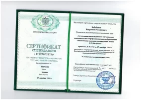 лицензия