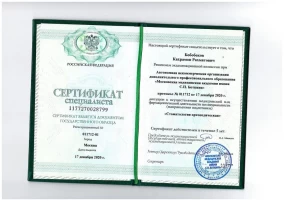 лицензия