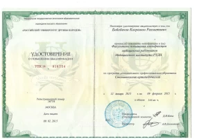 лицензия