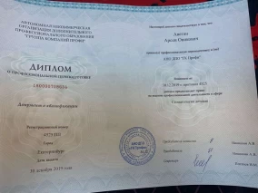 лицензия