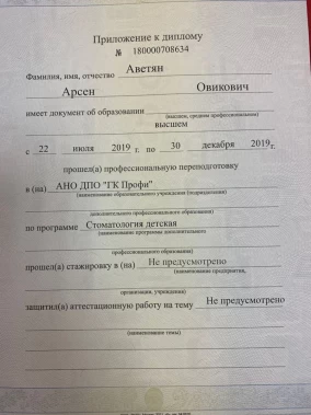 лицензия