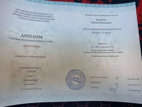 лицензия