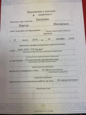 лицензия
