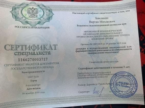 лицензия