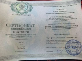 лицензия