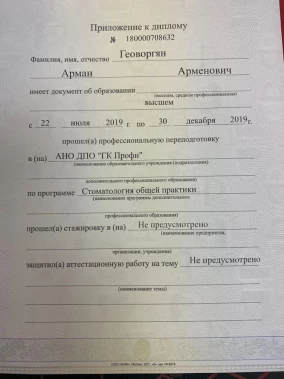 лицензия