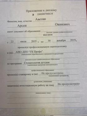 лицензия