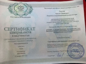 лицензия