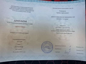 лицензия